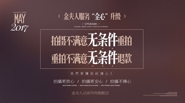 旅拍