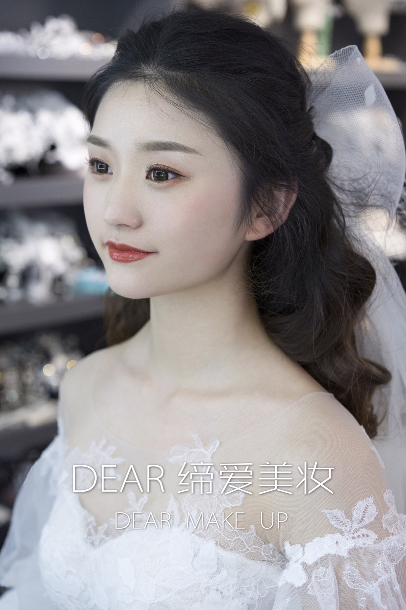 DEAR（缔爱）美妆