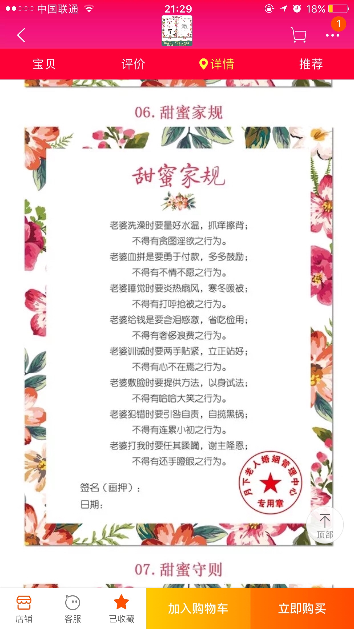 婚庆筹备