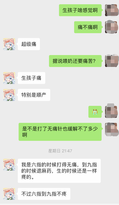 如果怀孕生孩子，你们会选择顺产还是剖腹产？