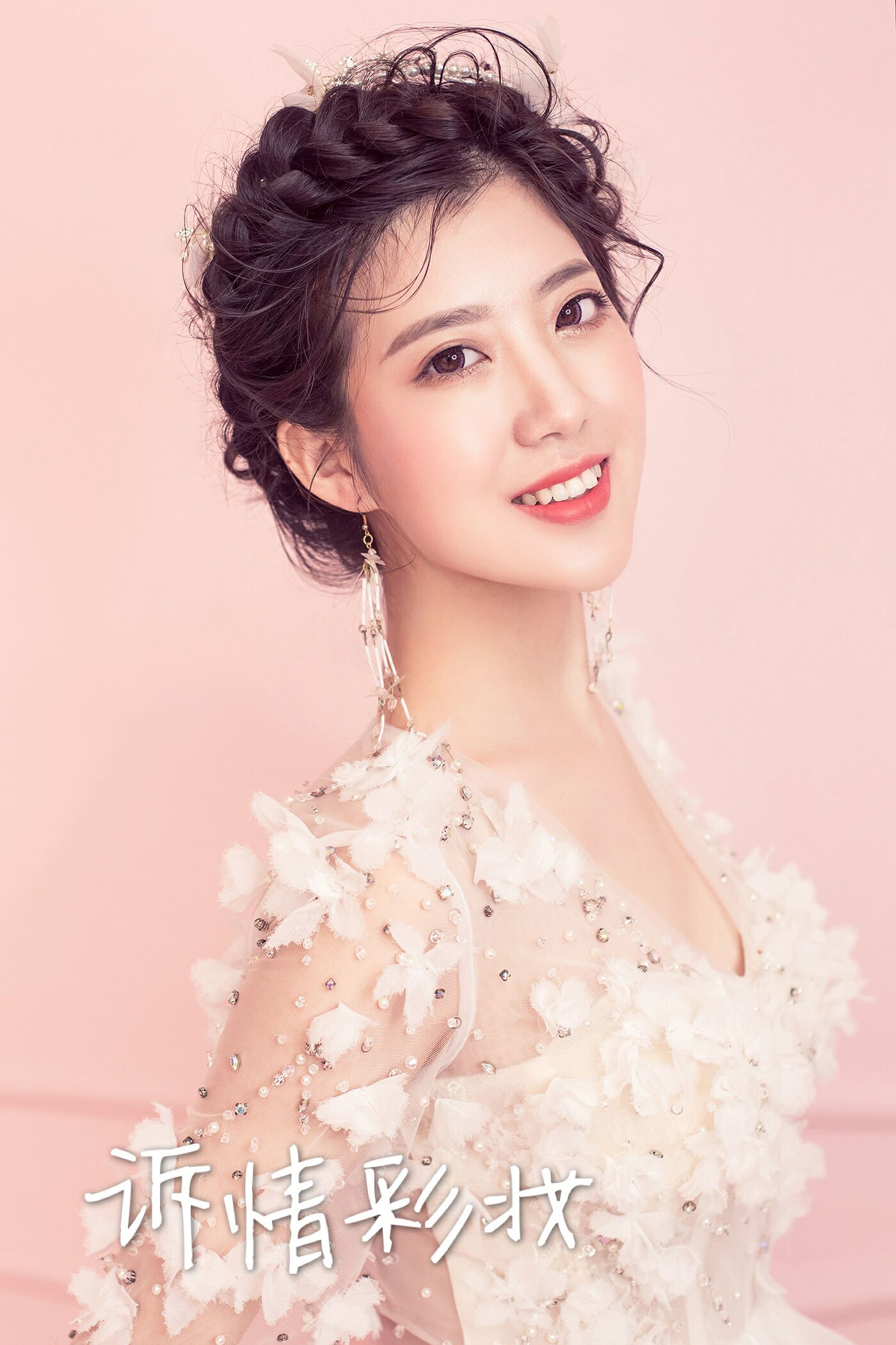 诉情彩妆婚纱