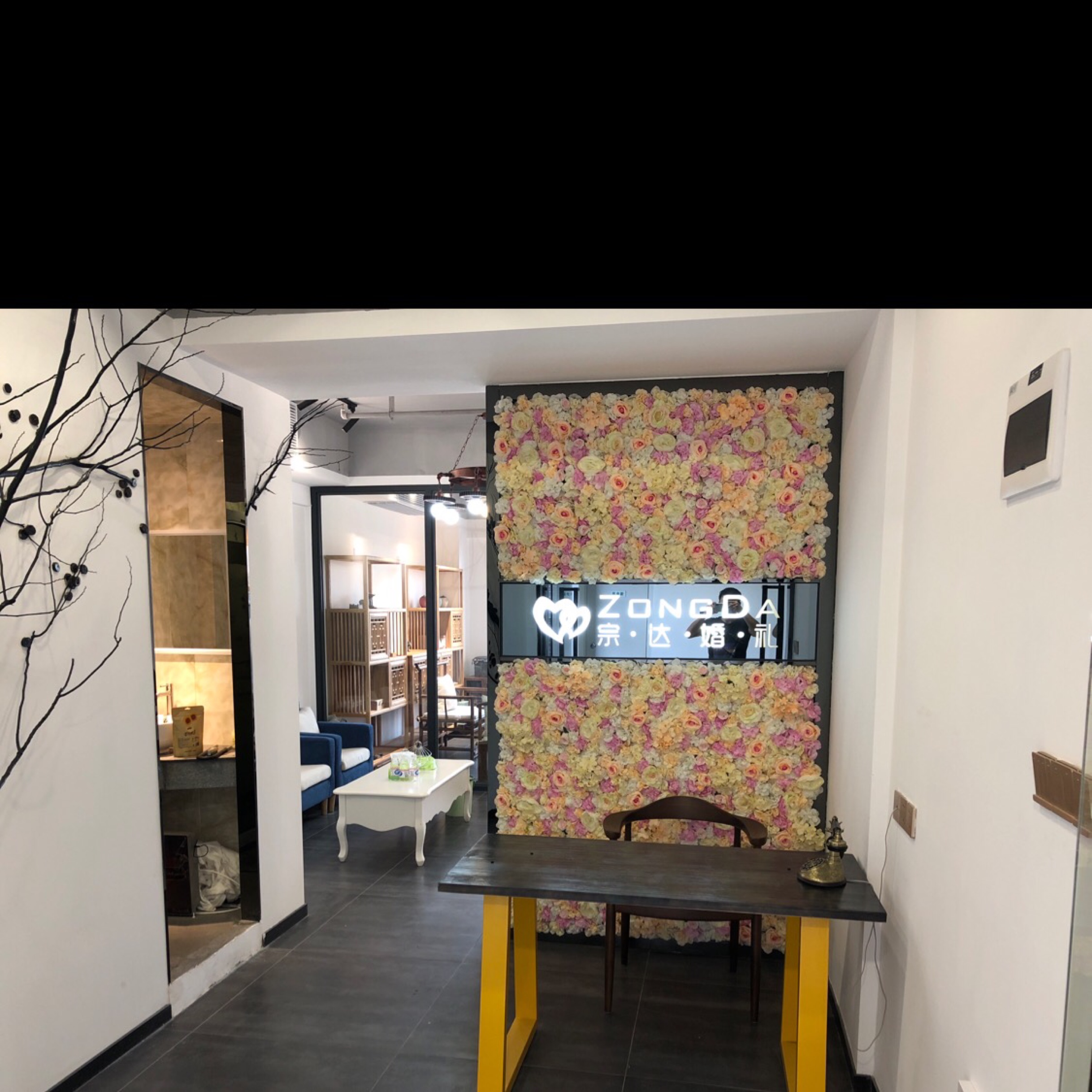 宗达婚礼文化传媒有限公司