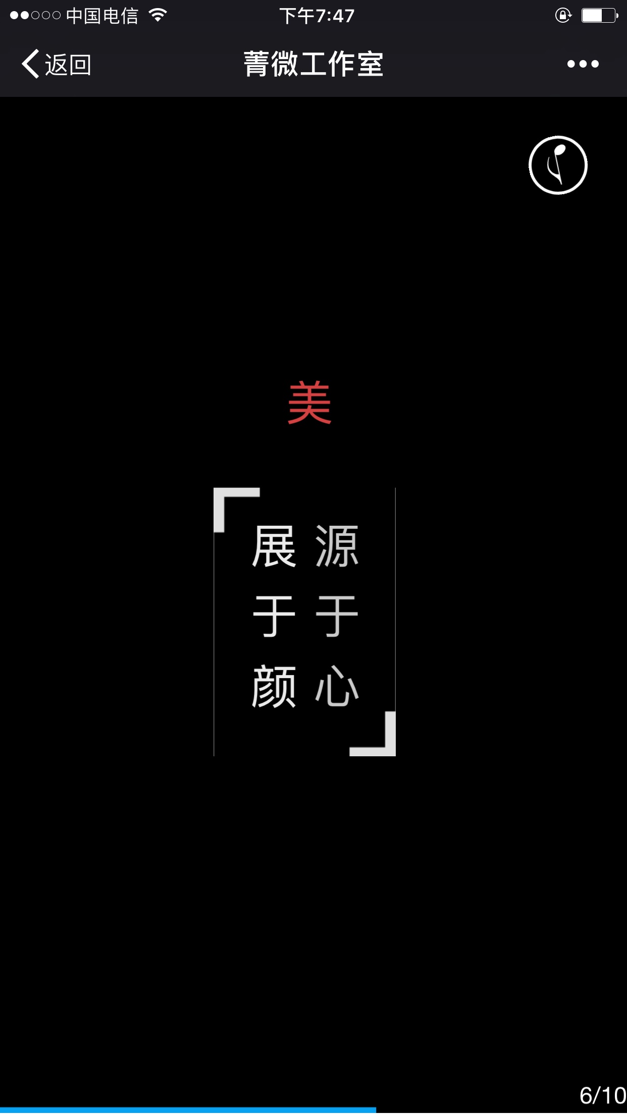菁薇