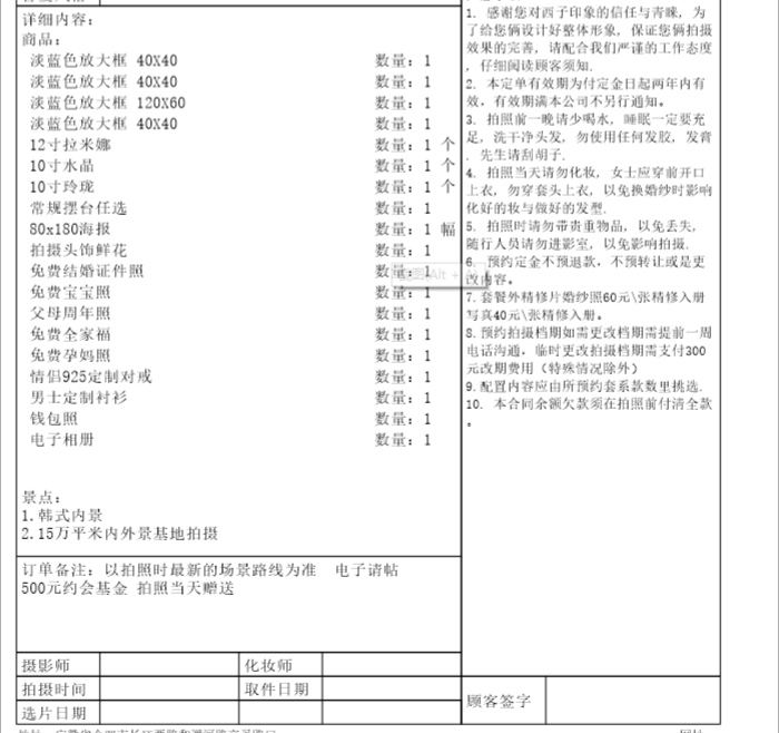 3个月急速备婚，按这个流程走，不会无从下手~