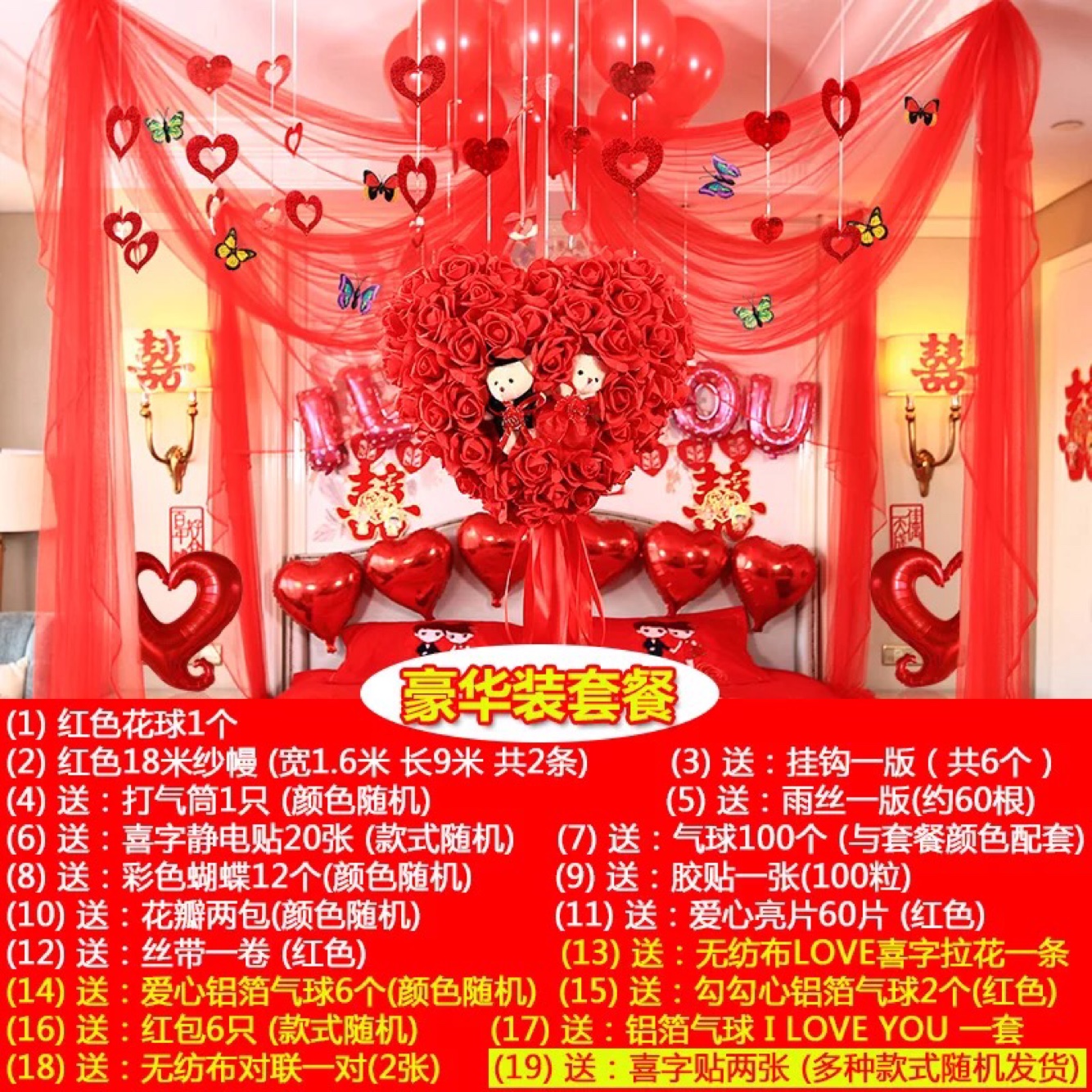 转卖婚房装饰一套。