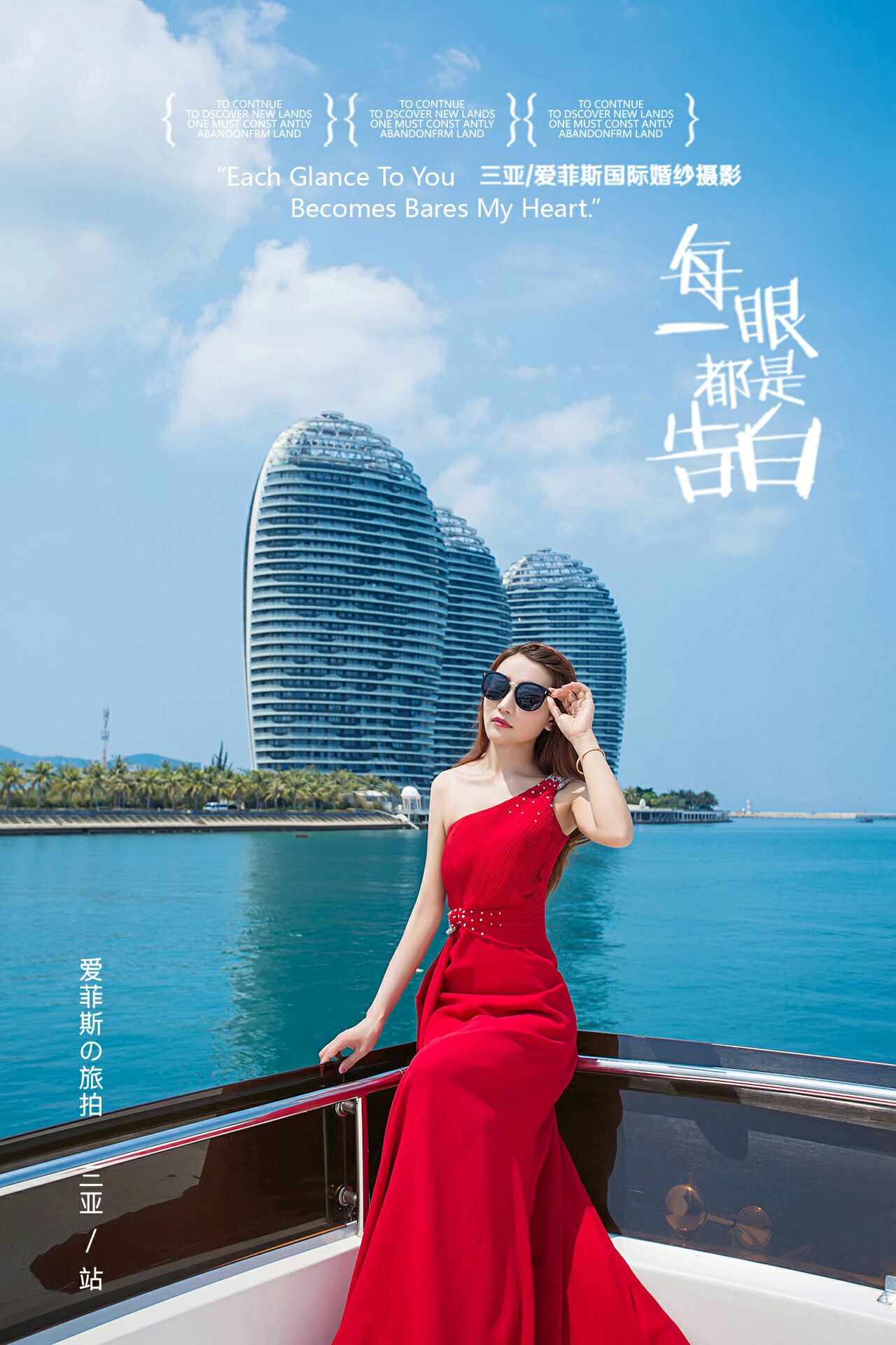 拍婚紗照