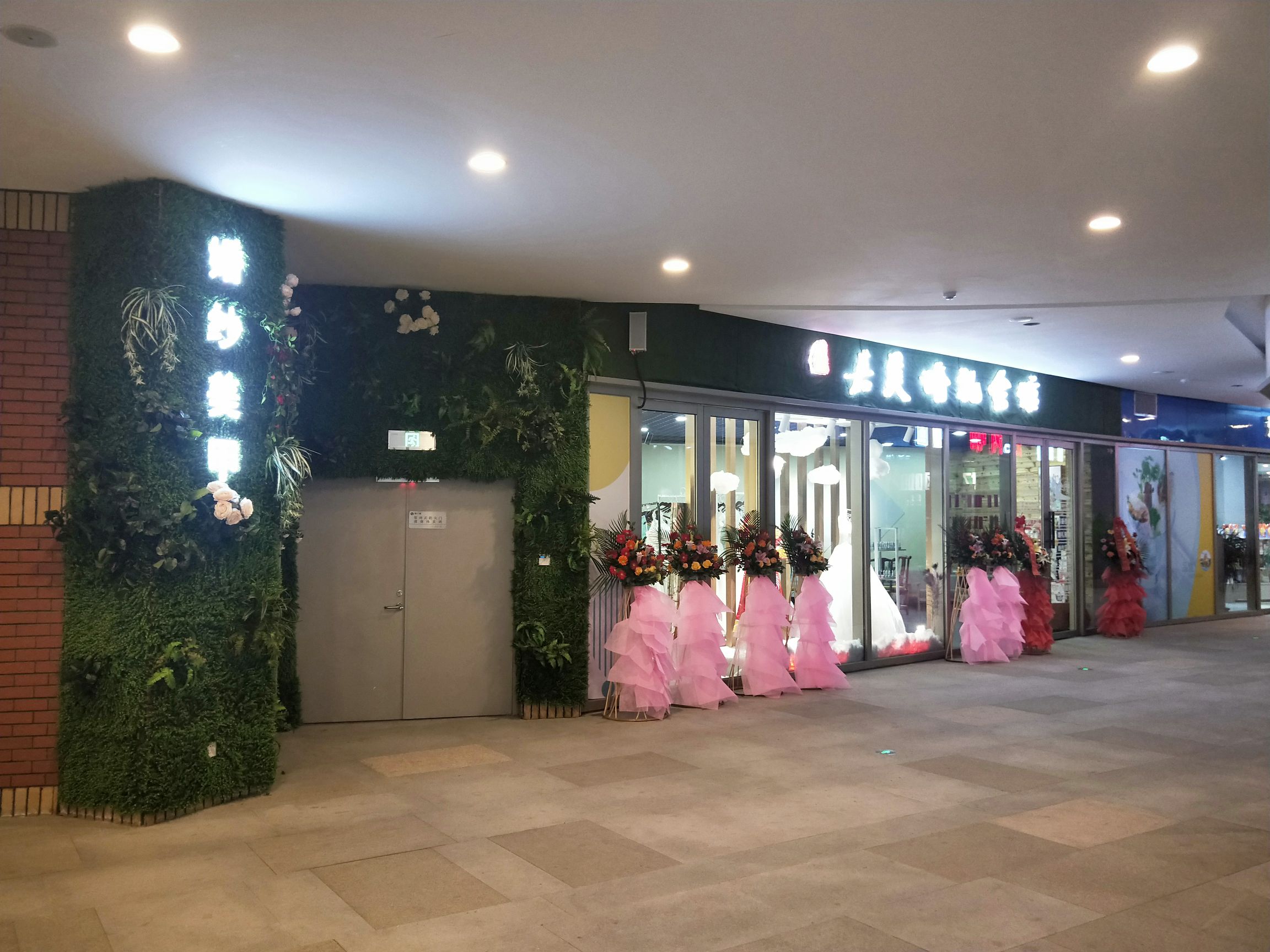 屹鑫嘉美婚礼会馆