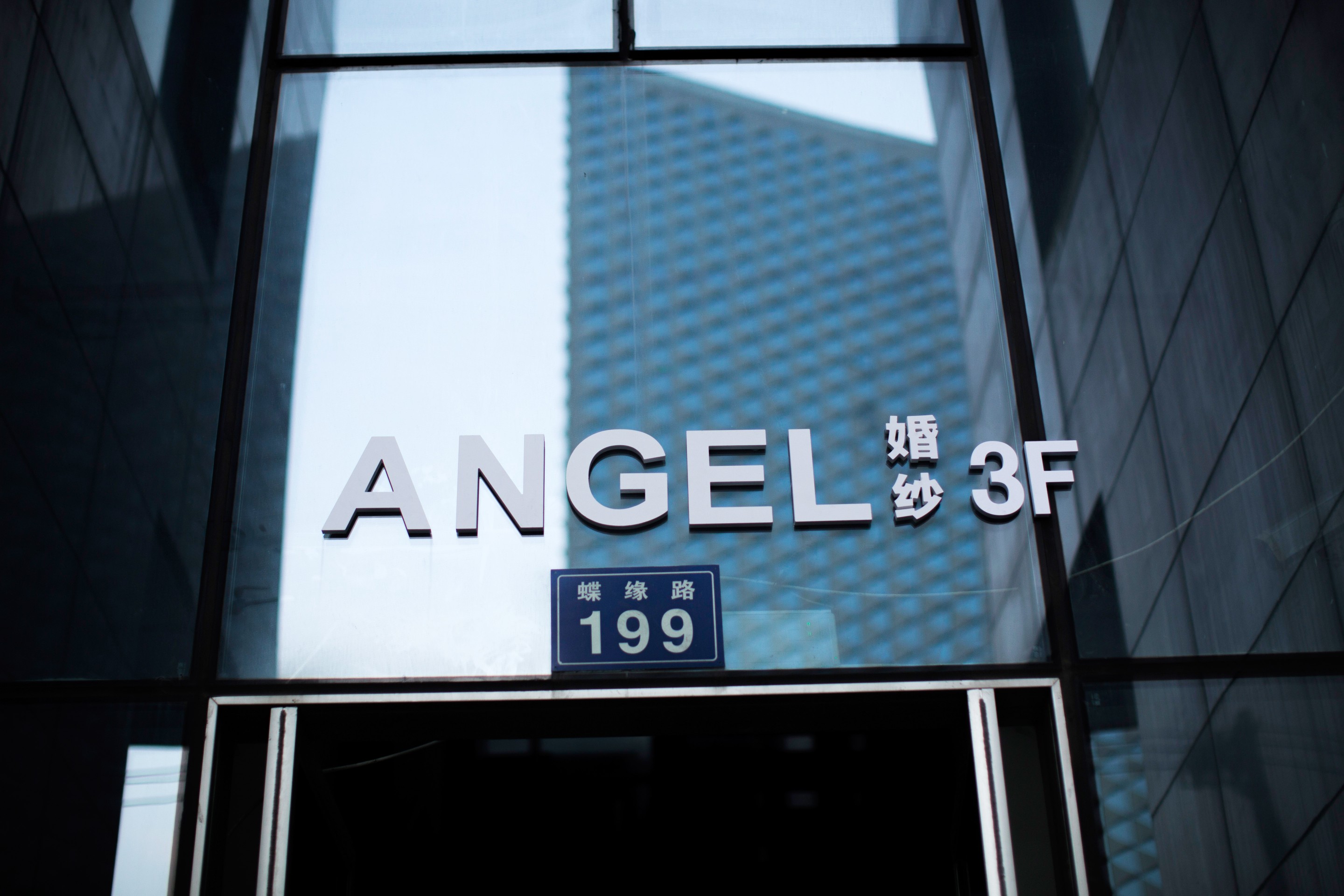 ANGEL安乔尔嫁衣美学