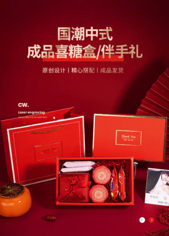 2020最潮喜糖打开方式，直接携礼盒回家就好啦！