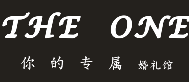 The one你的专属馆
