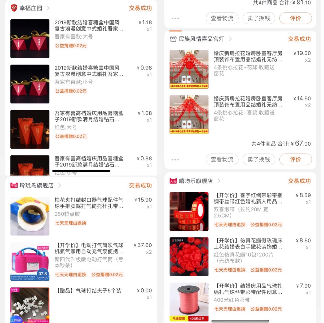 💒淘宝了一整个婚礼，不知道买啥看这篇就够了√