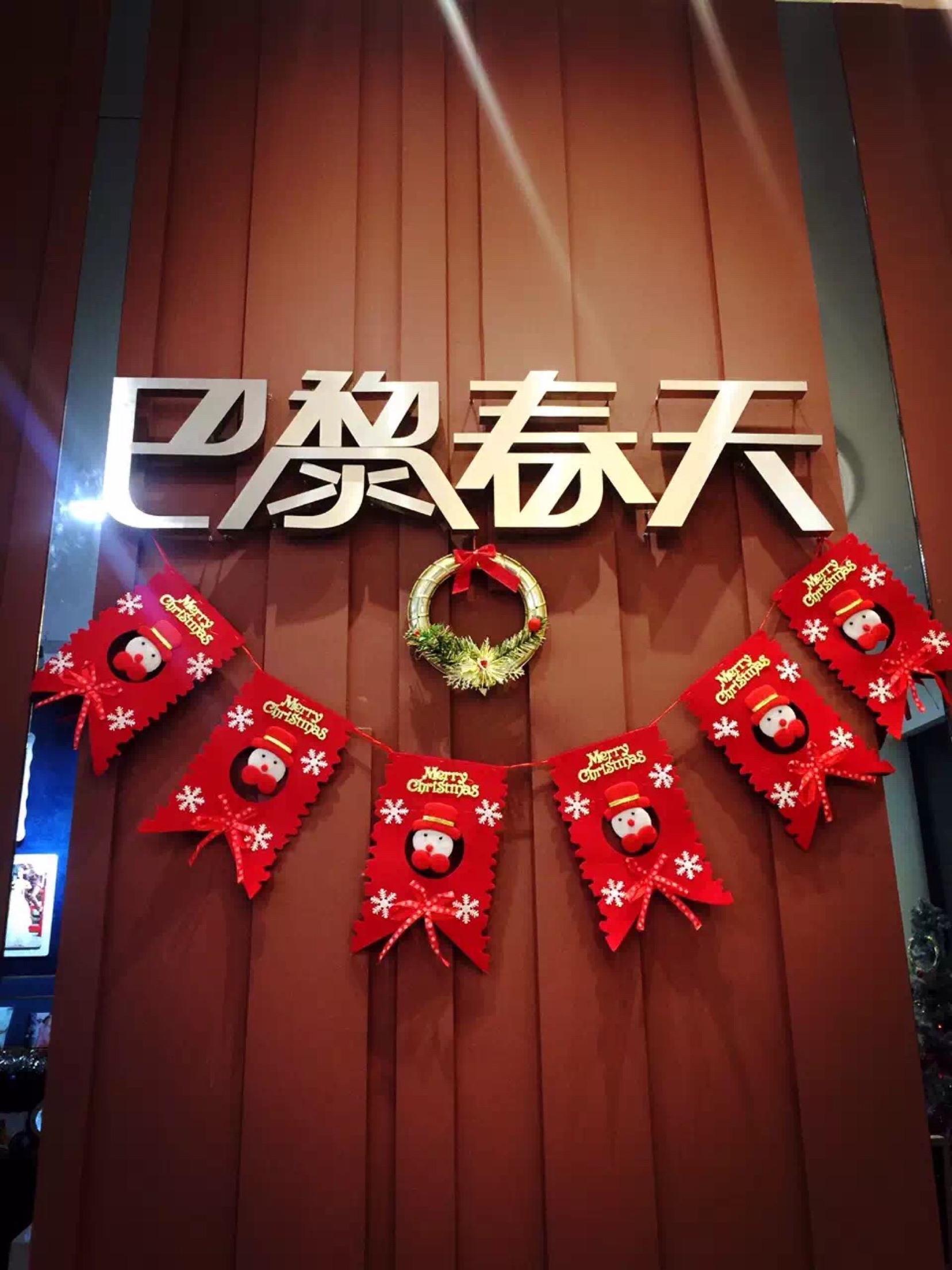 临海市巴黎春天由你拍全球旅拍