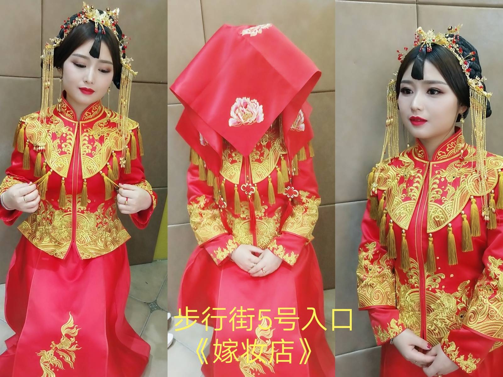 嫁妆