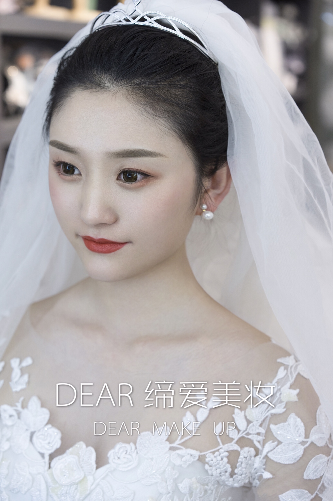 DEAR（缔爱）美妆
