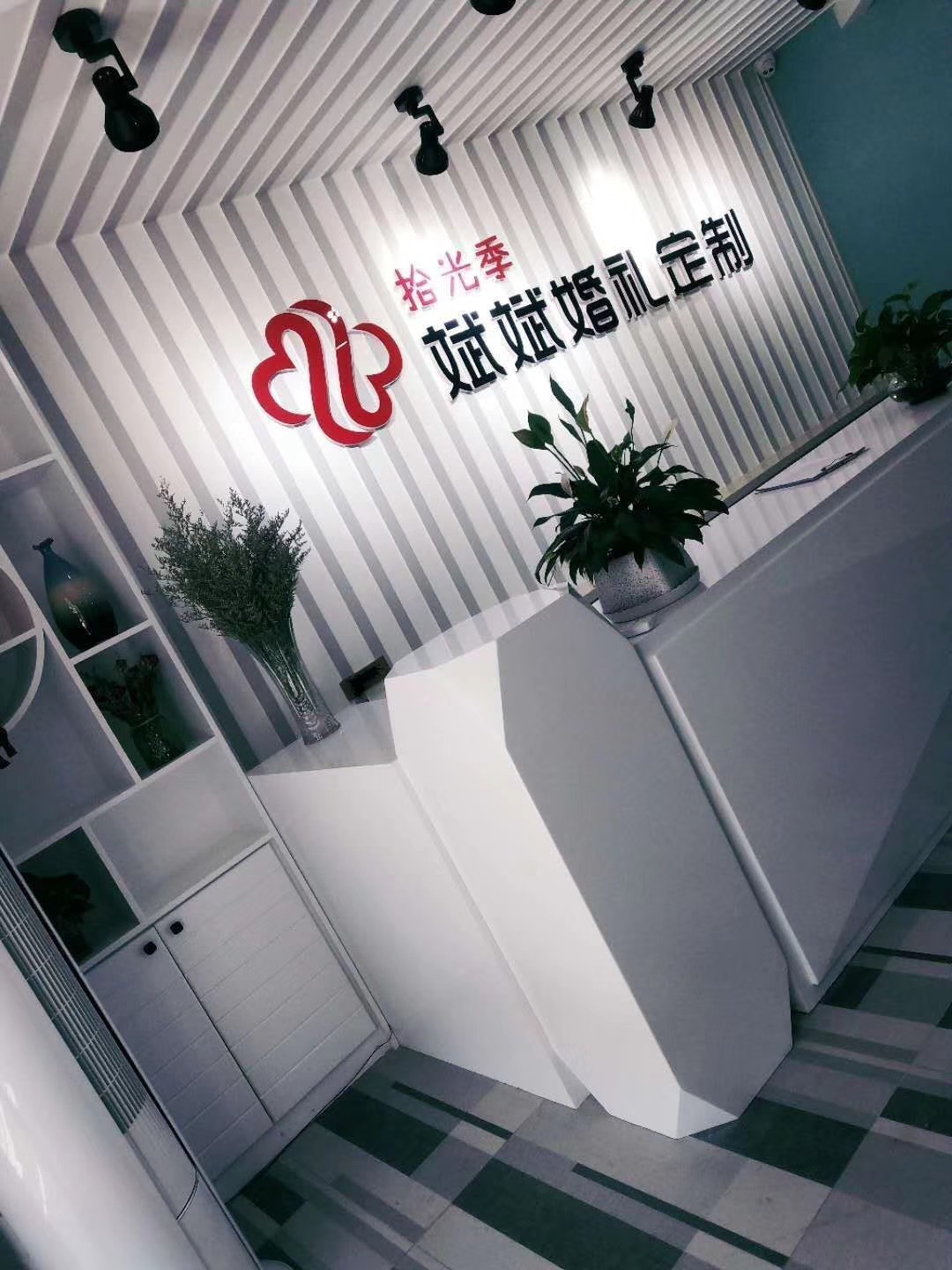 拾光季斌斌婚庆婚礼定制