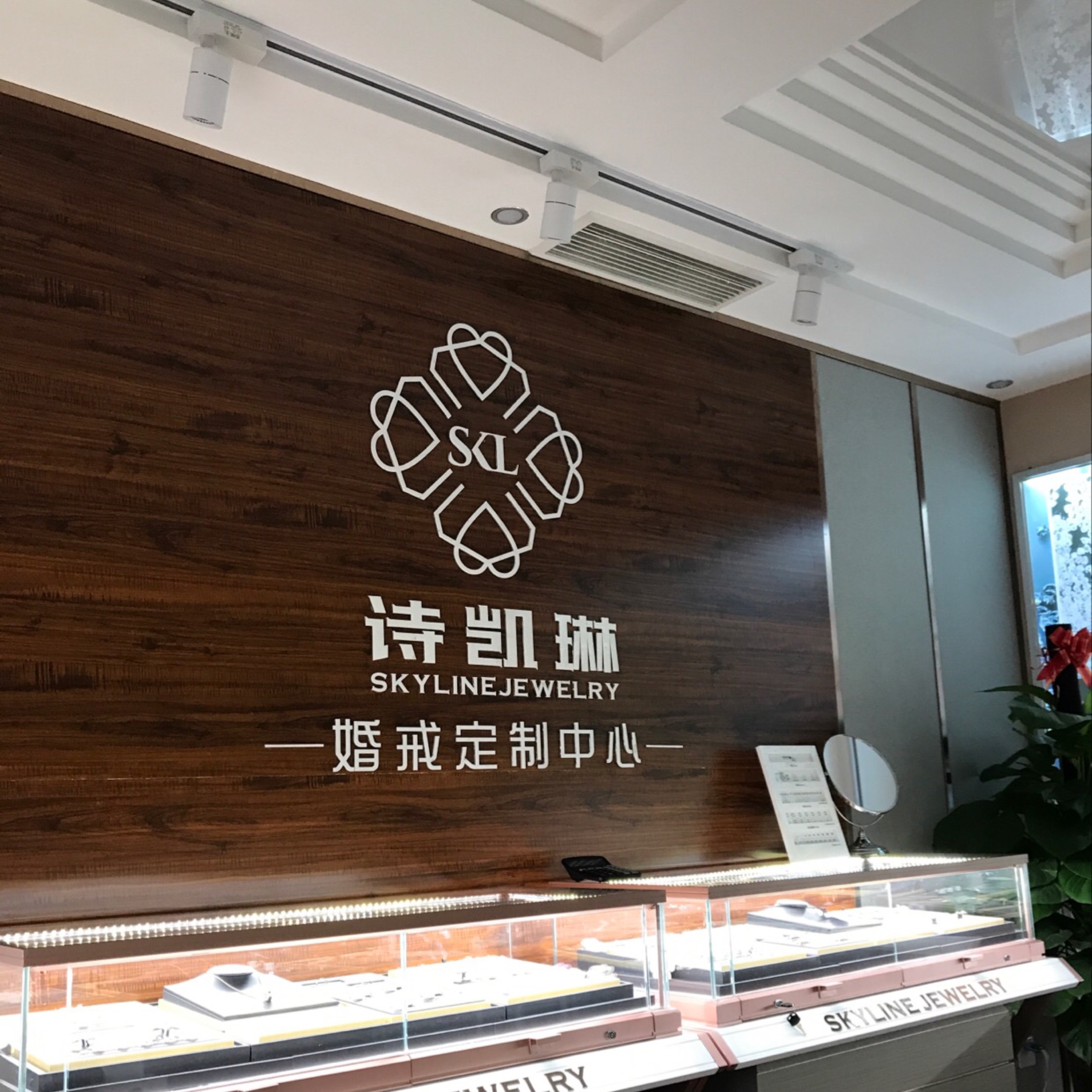 诗凯琳婚戒定制中心