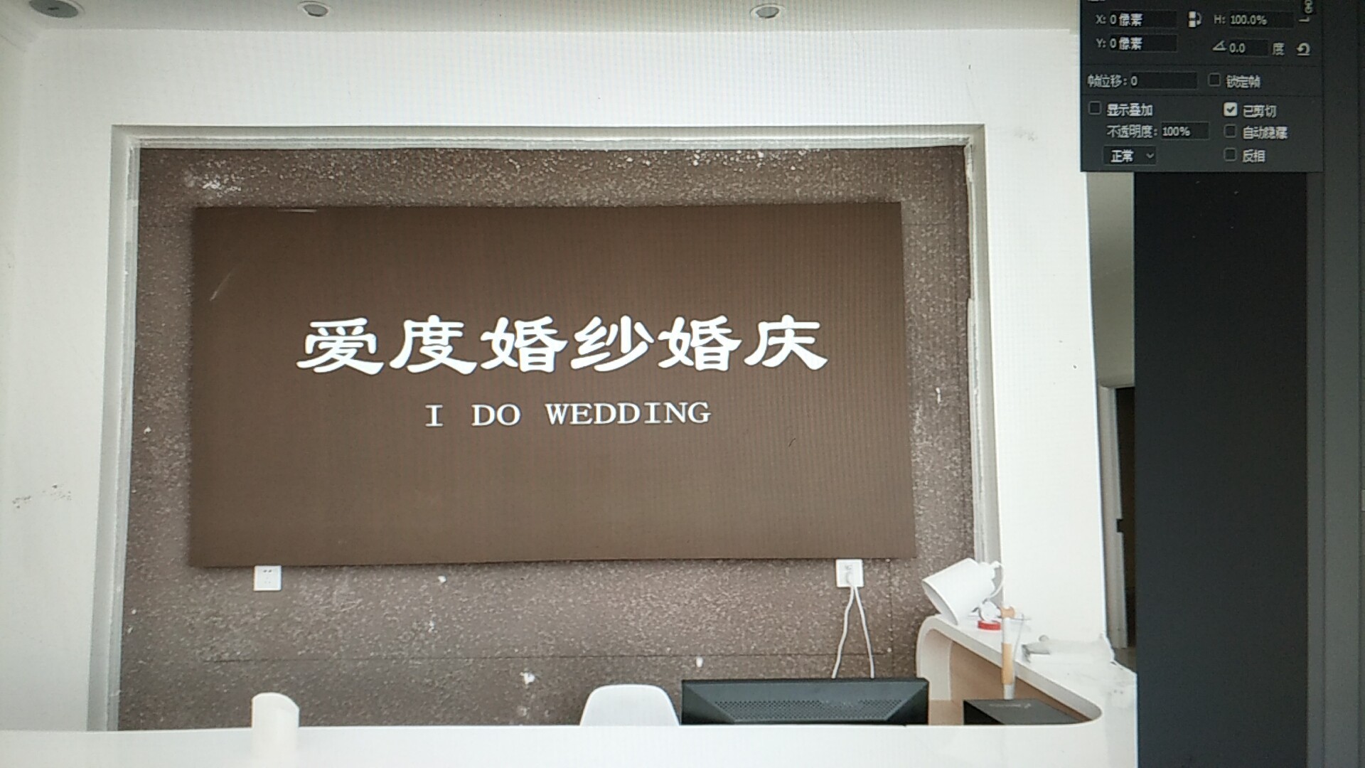 爱度婚纱婚庆