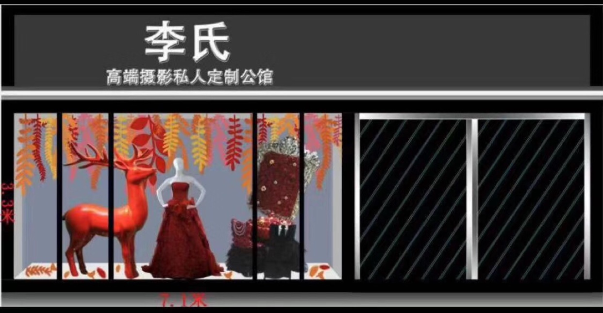 李氏婚纱摄影