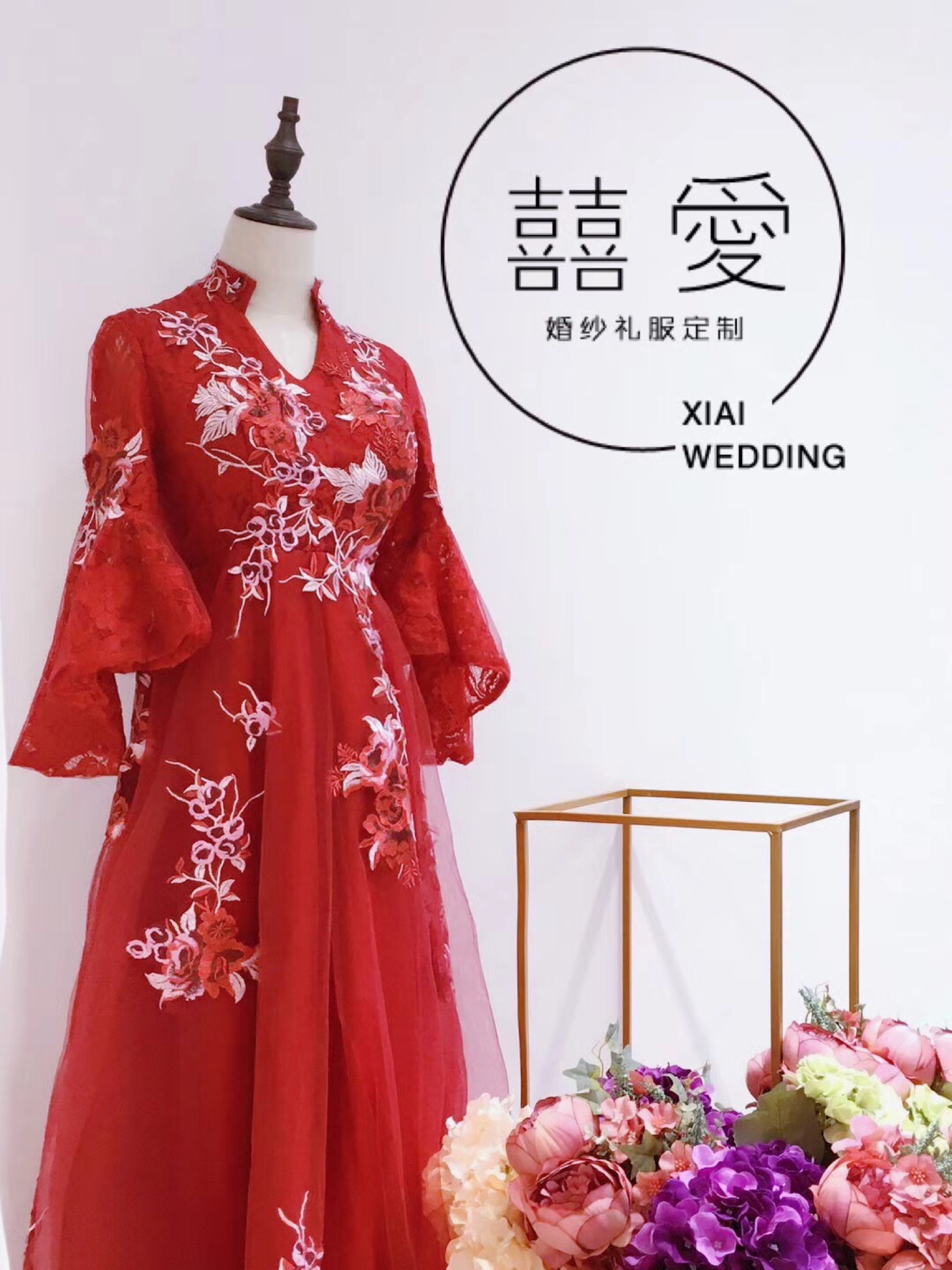 囍爱·婚纱礼服定制馆
