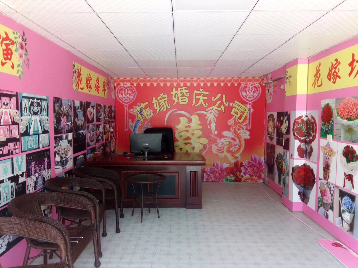 花嫁婚庆策划公司