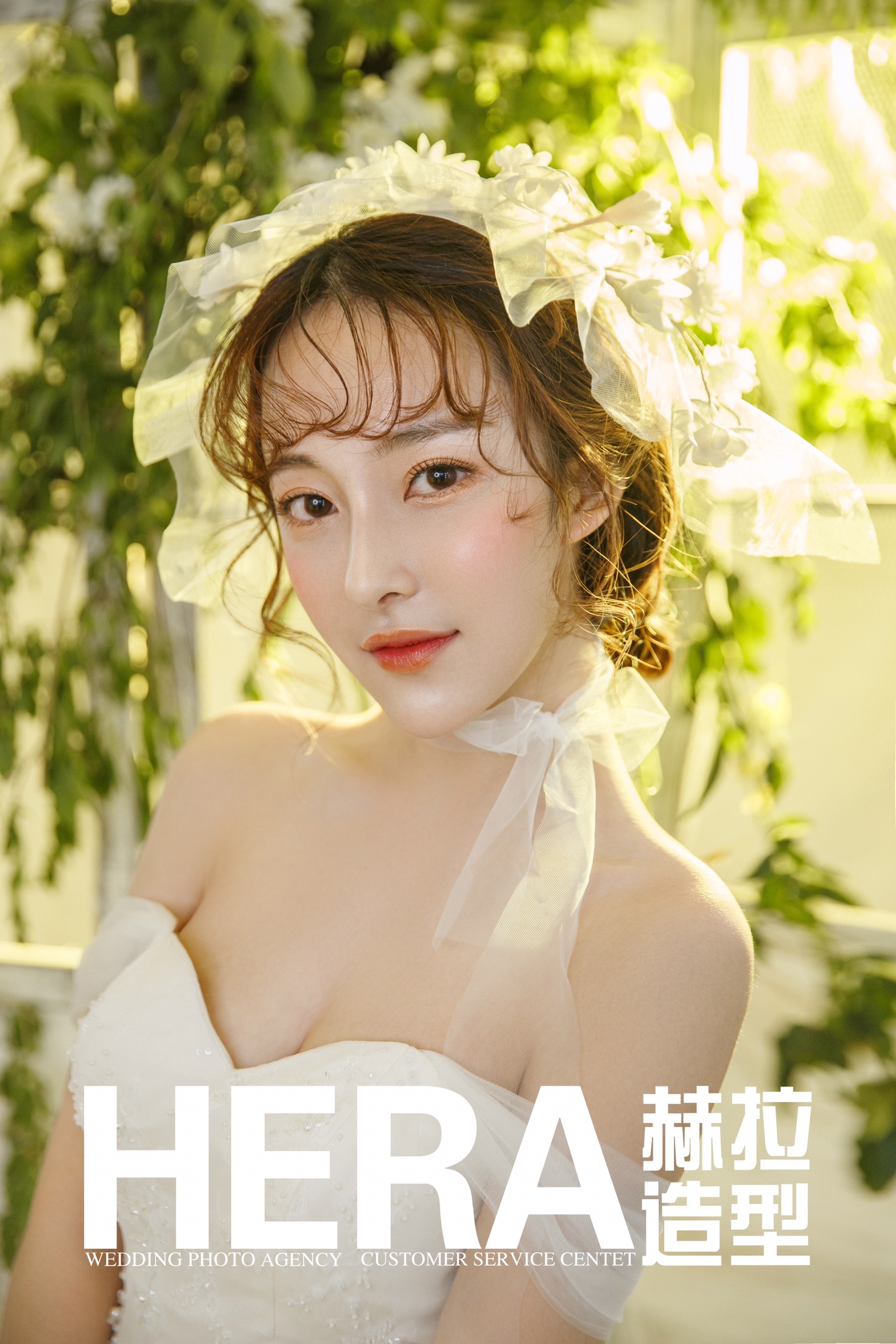 HERA新娘造型馆