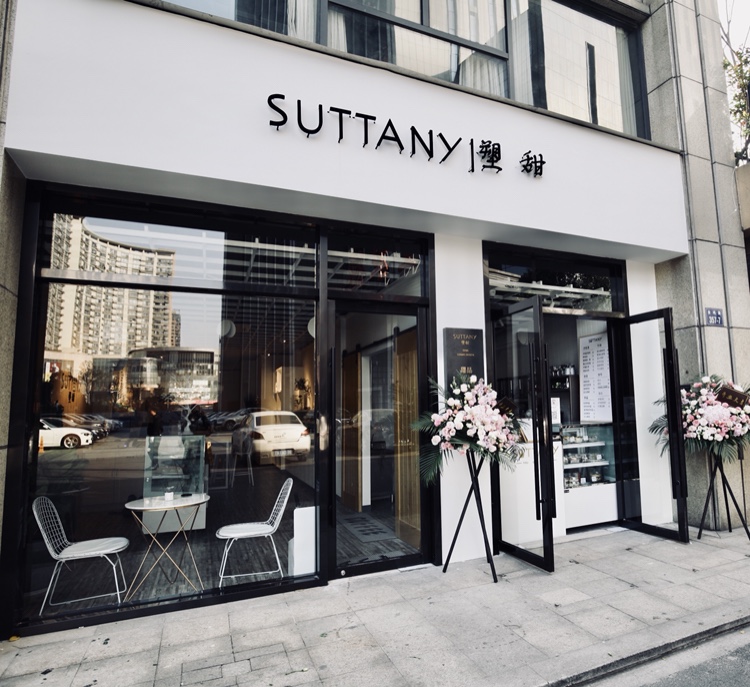 Suttany塑甜