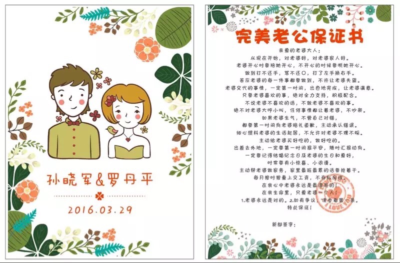 9.9备婚中 倒计时  