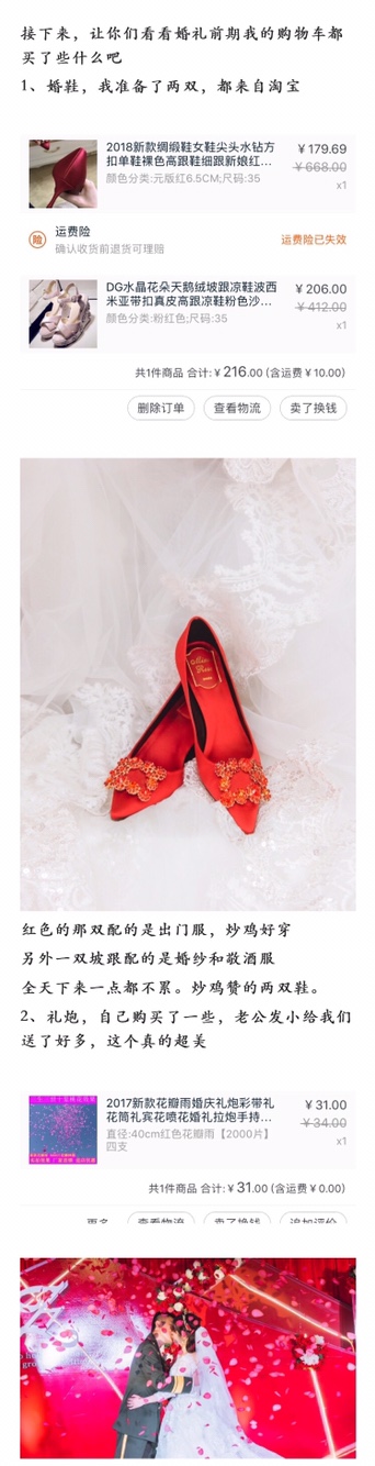 大婚必备婚品查漏补缺 走心婚房布置喜庆100分