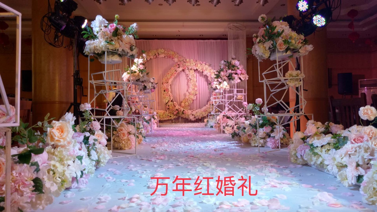 万年红婚礼