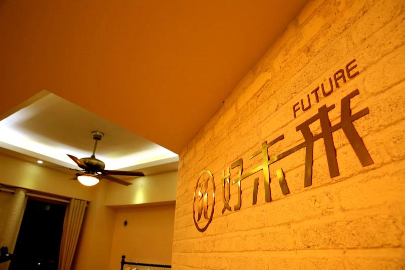 好未来婚礼定制