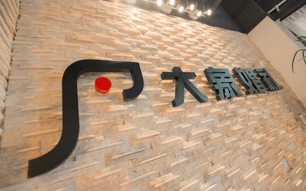 大象婚礼