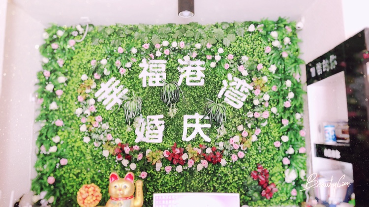 幸福港湾
