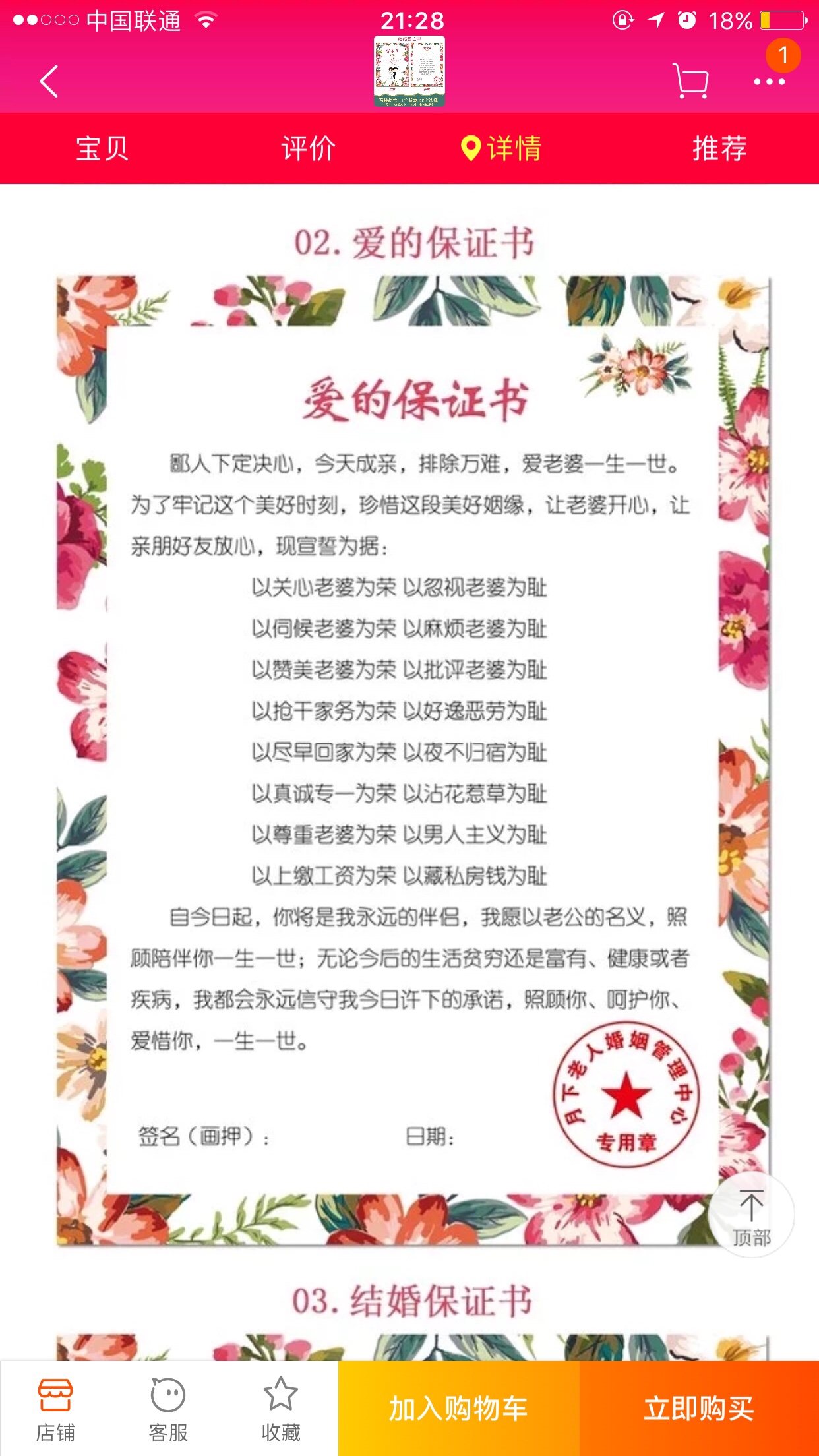 婚庆筹备