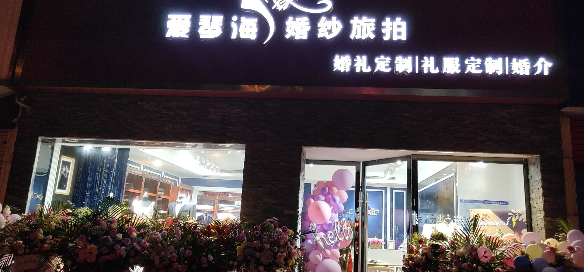 爱琴海婚纱旅拍