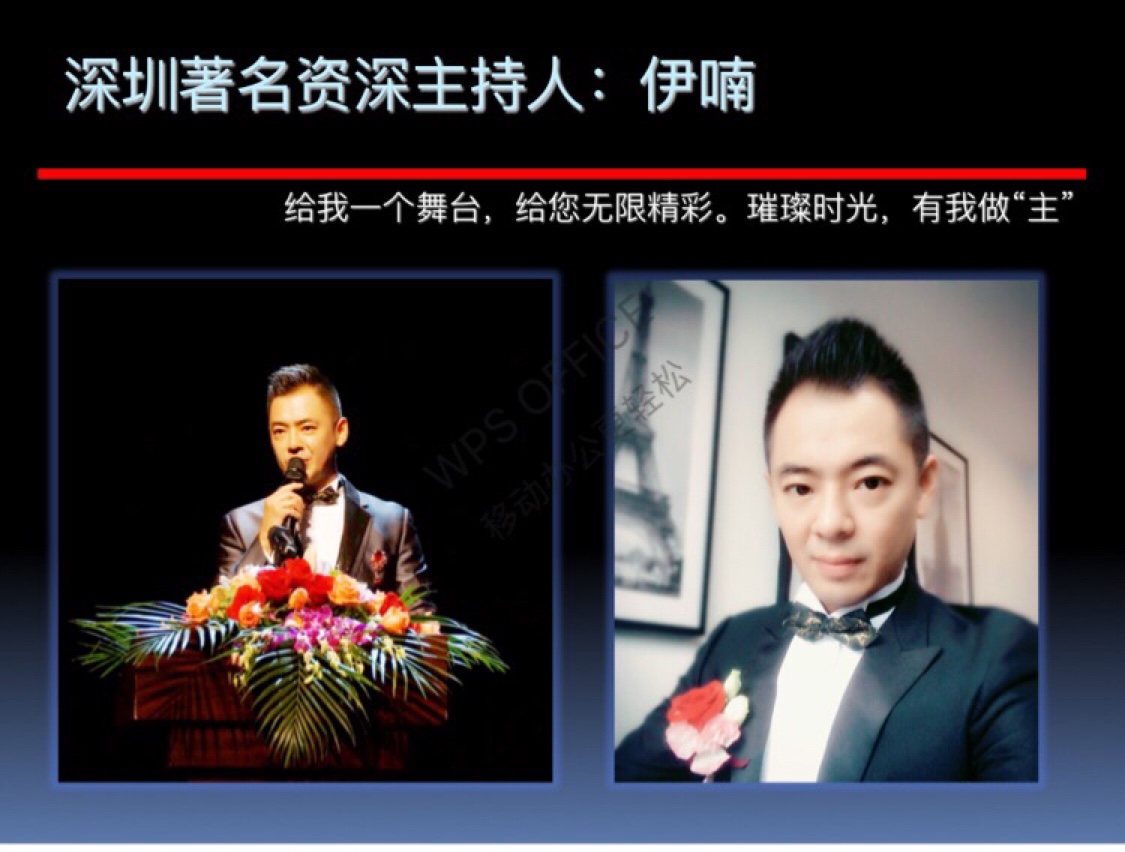伊喃