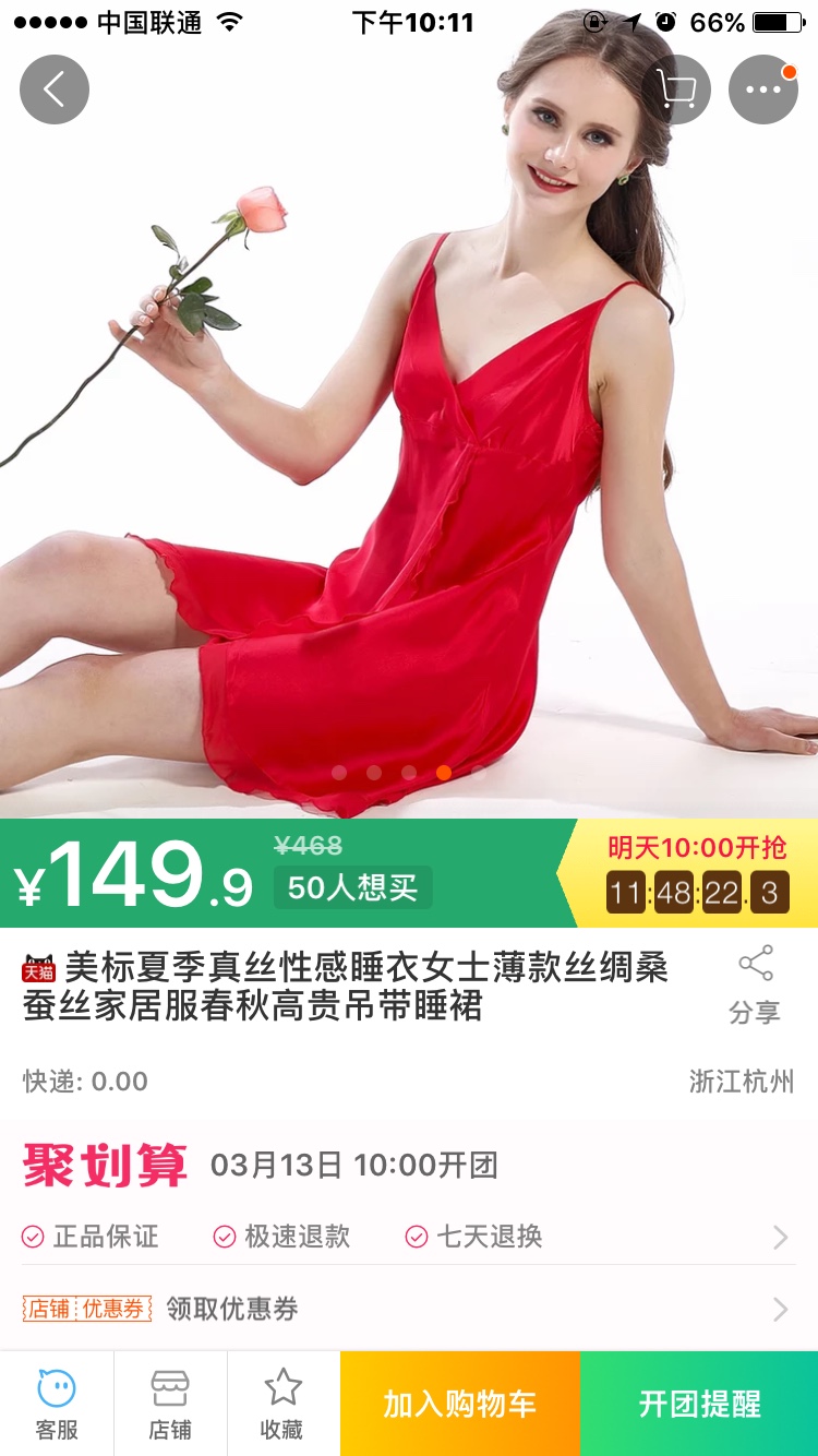 红色喜庆睡衣