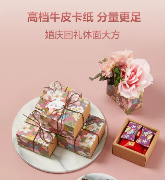 2020最潮喜糖打开方式，直接携礼盒回家就好啦！