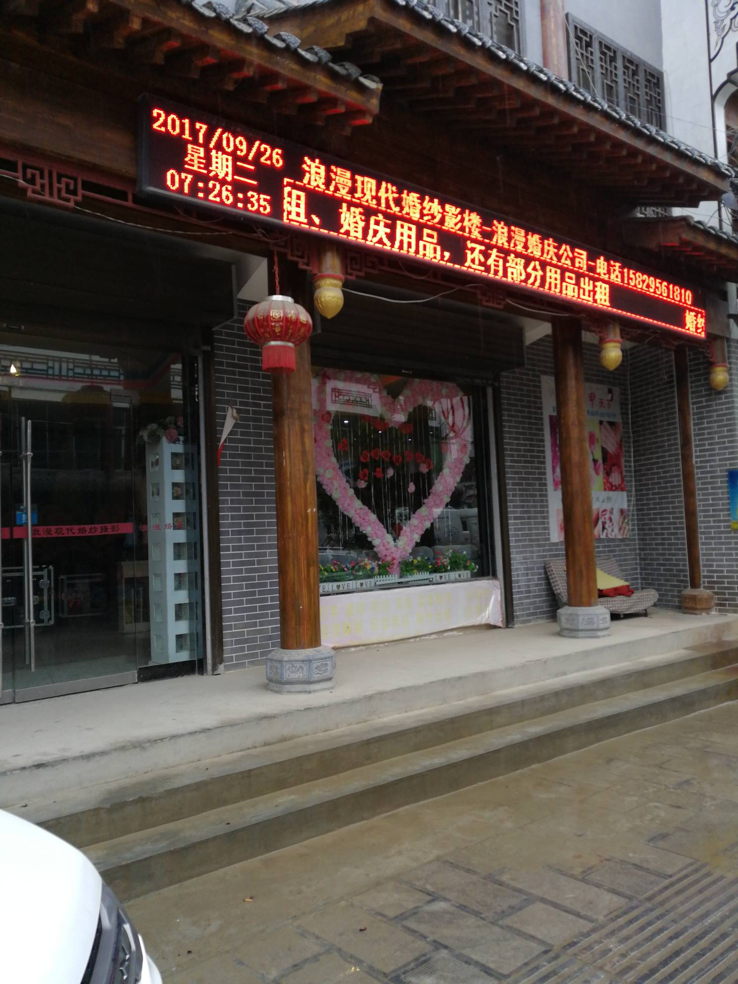 浪漫婚纱婚庆