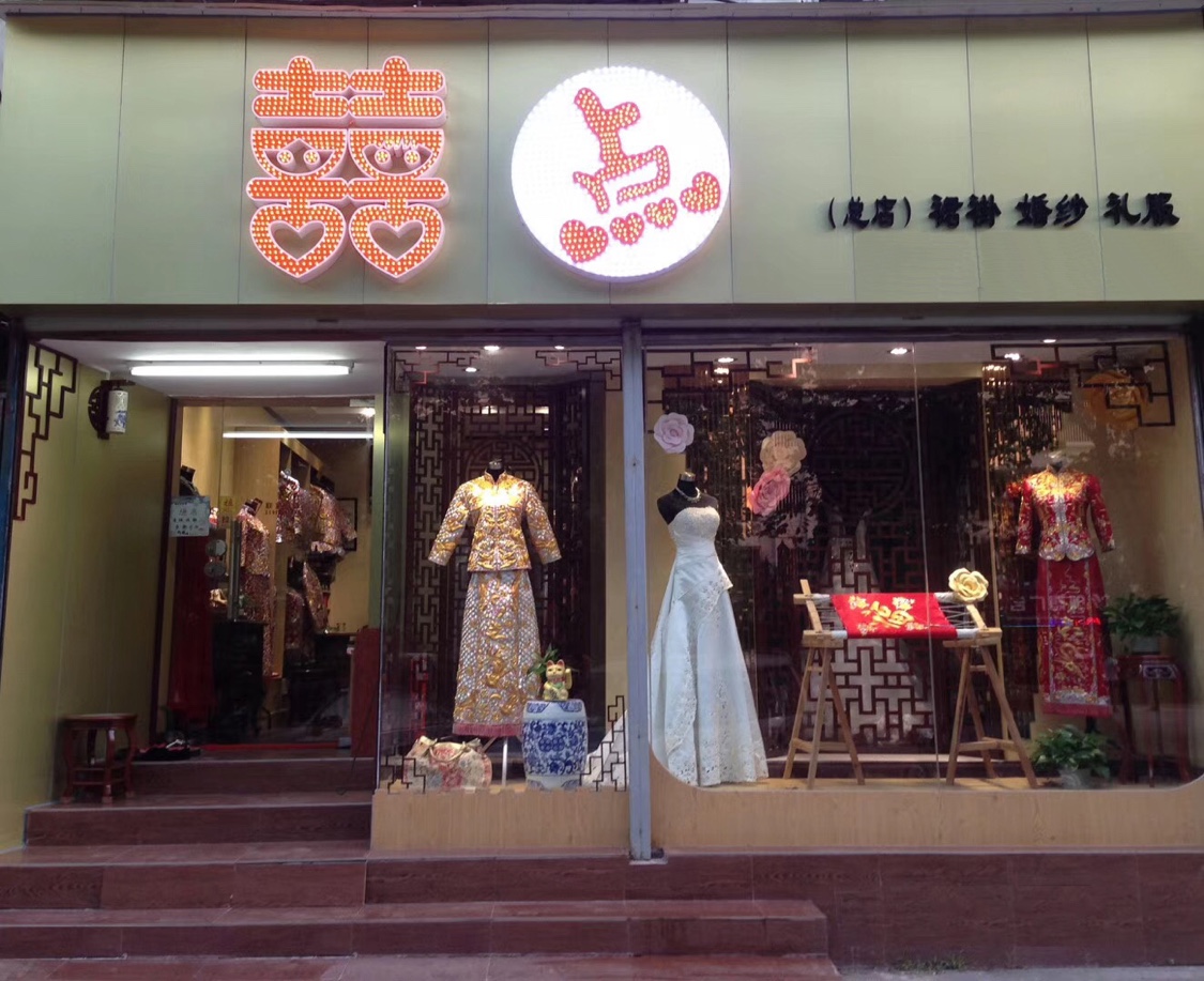 东莞囍点龙凤褂
