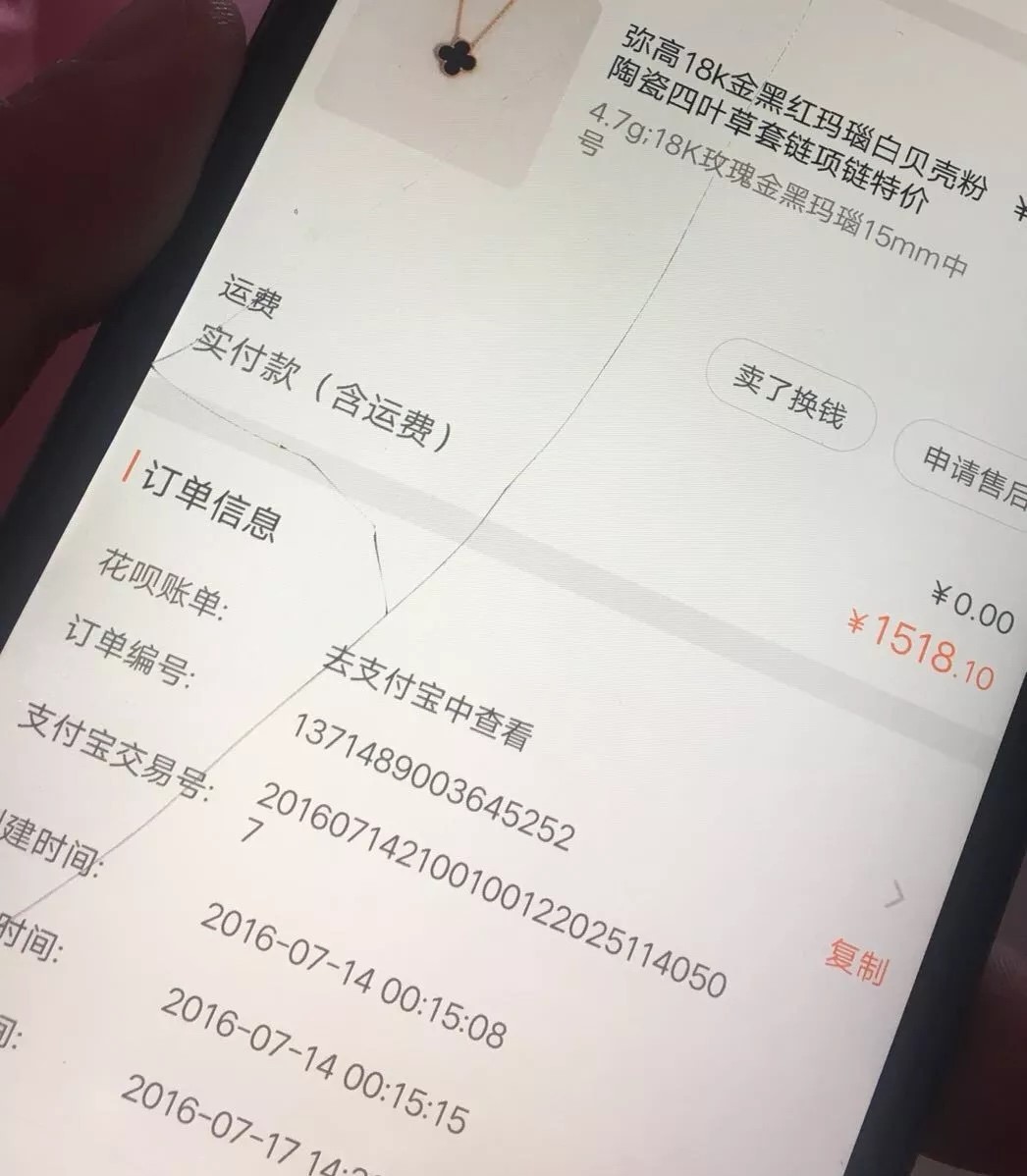 生日发我5块2，给前女友买1500的手链，呵呵！