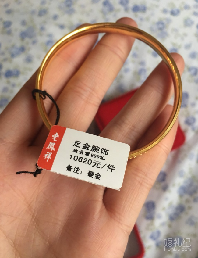 结婚三金，买了老凤祥的3d硬金手镯，差点没被坑死
