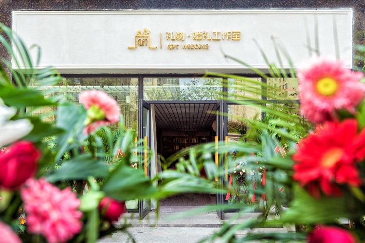 礼物婚礼工作室