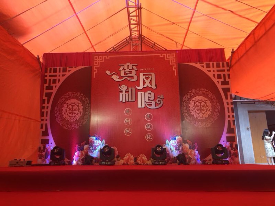 阳艺婚典策划