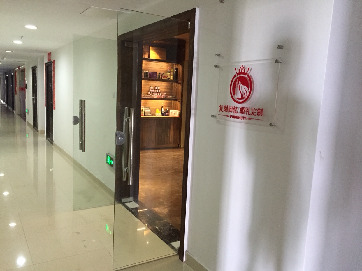 复刻回忆婚礼定制