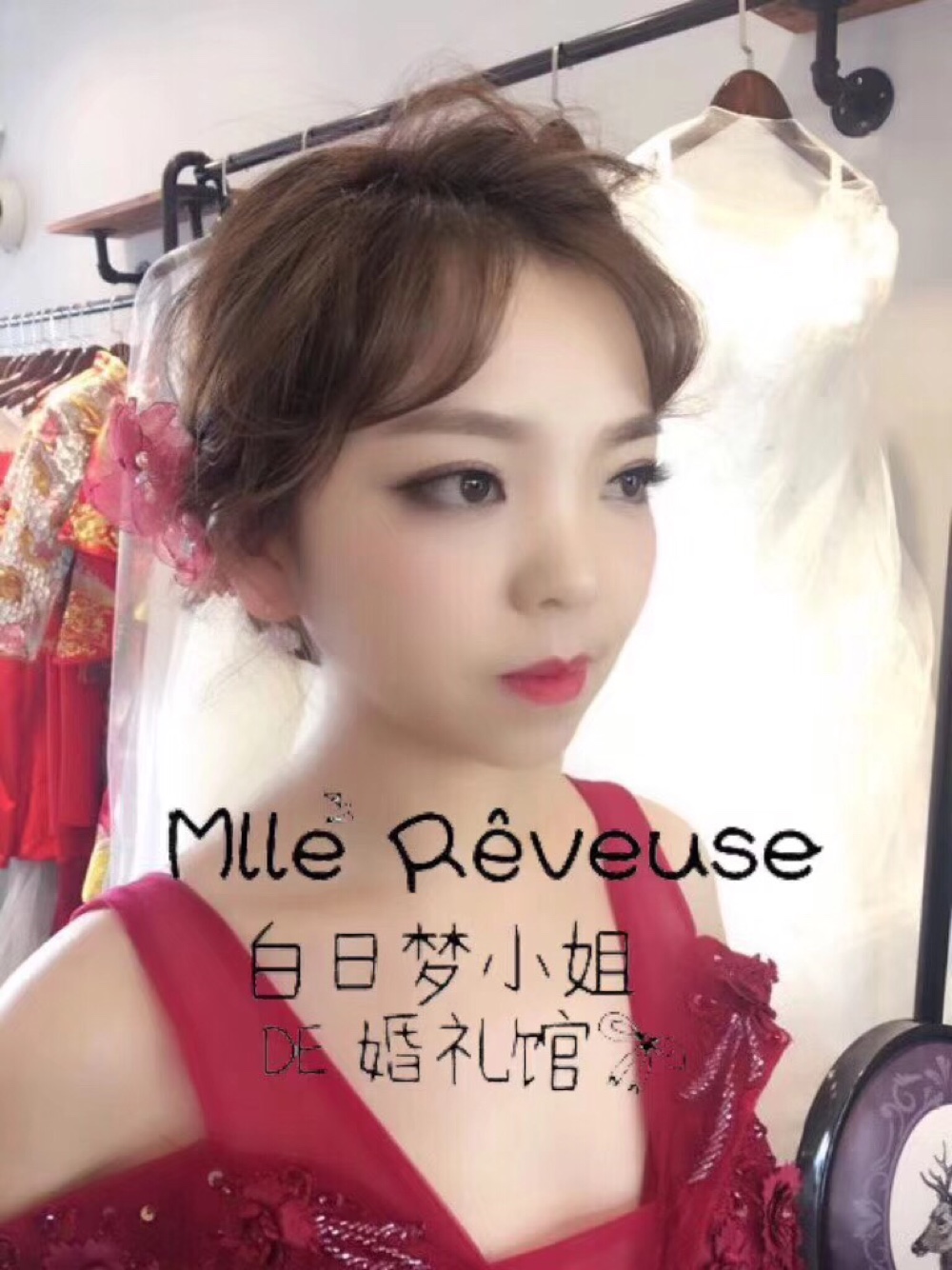 白日梦小姐的馆1