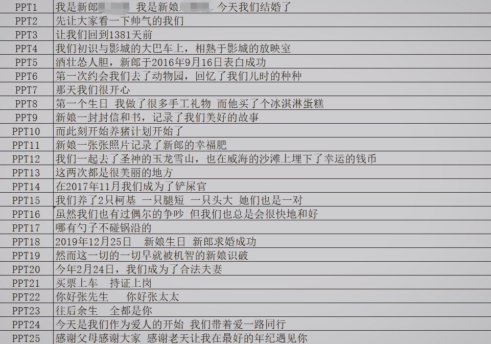💒我的婚礼流程，拒绝套路，这些雷点快去掉！