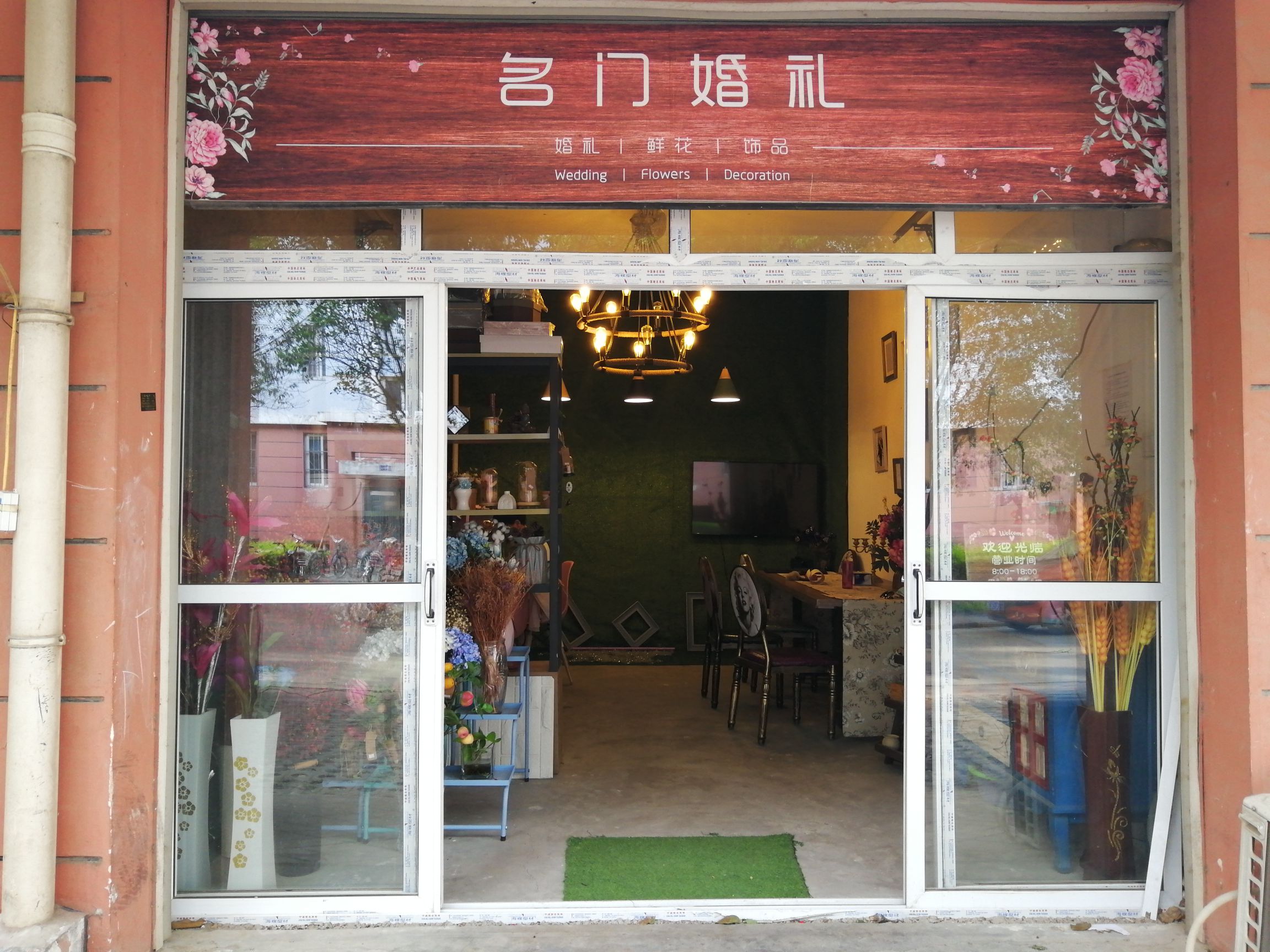 濮阳名门婚礼策划
