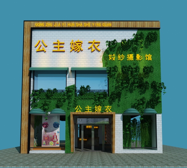 公主嫁衣婚纱摄影会所