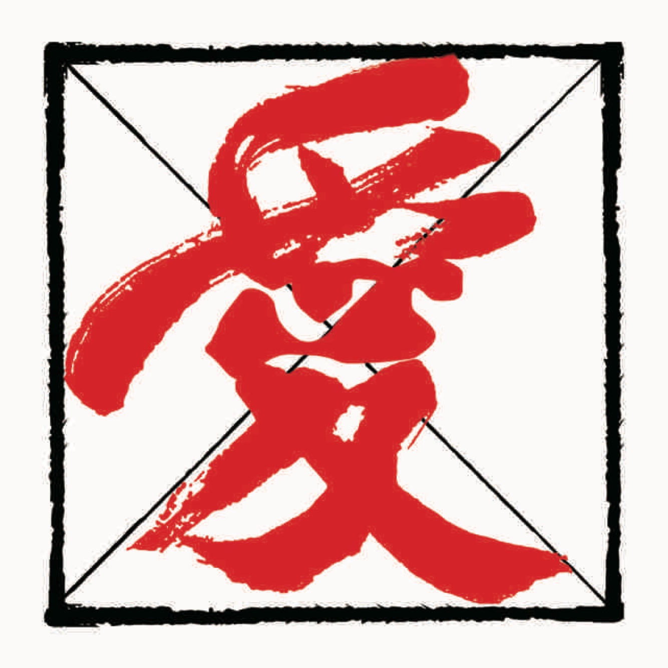丁丁