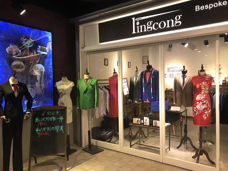 LINGCONG灵聪西服定制 西装定制